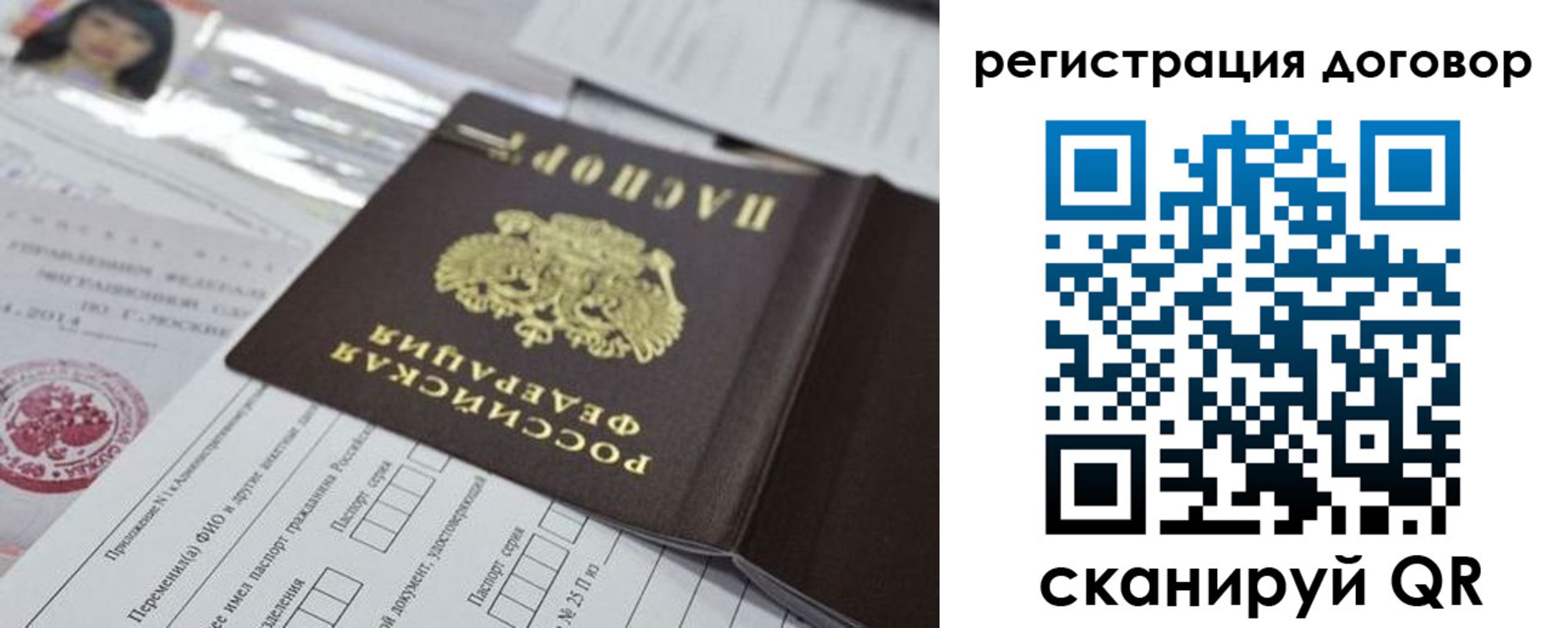 прописка для работы в Дигоре