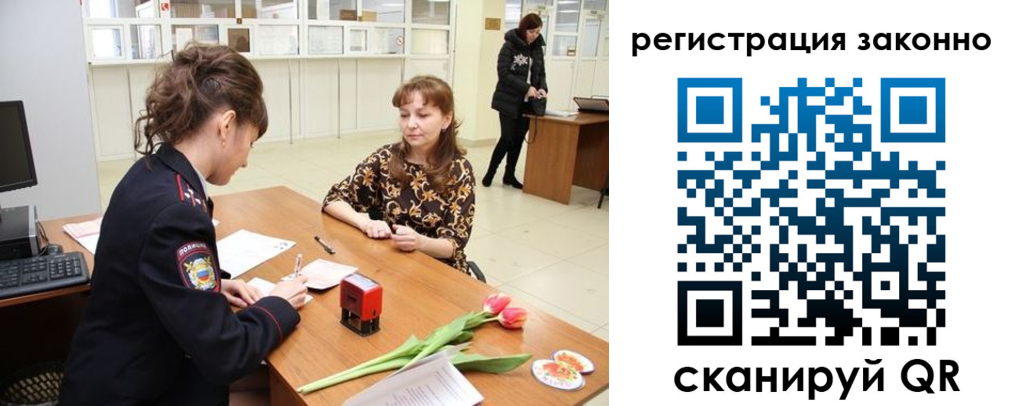 временная регистрация в Дигоре