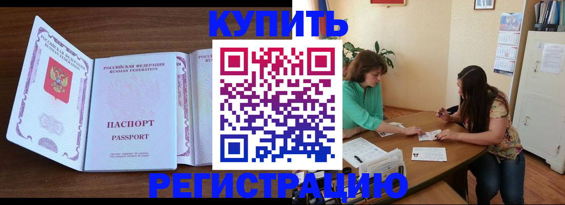 прописка иностранных граждан в Дигоре