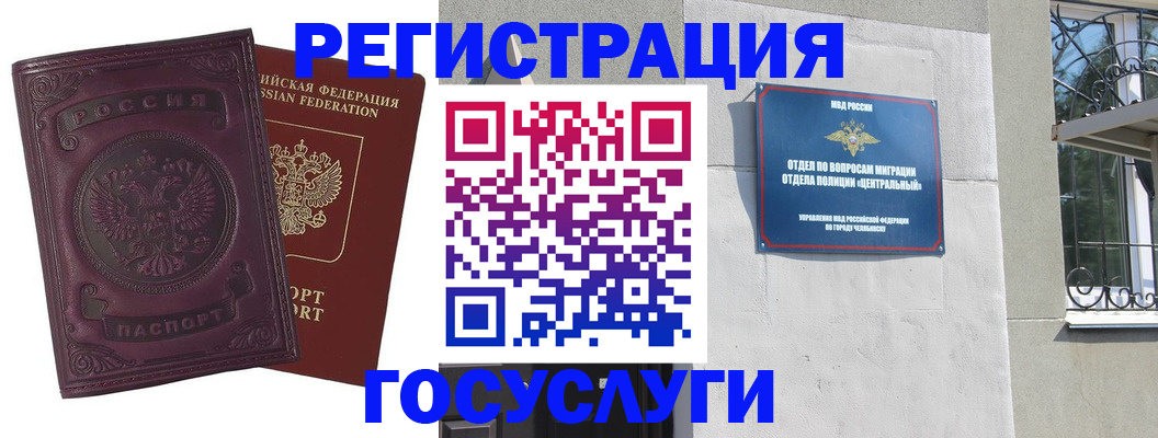временная регистрация госуслуги в Дигоре