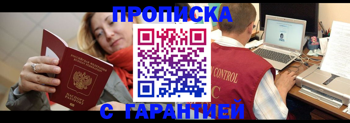 временная регистрация гарантия в Дигоре