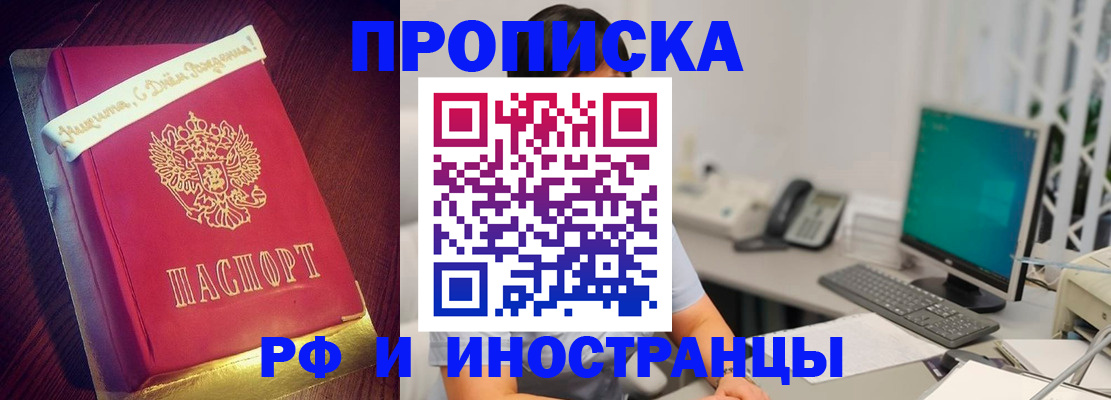 прописка гарантия в Дигоре