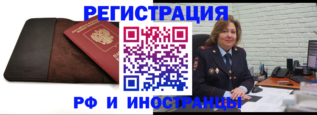 временная регистрация собственник в Дигоре