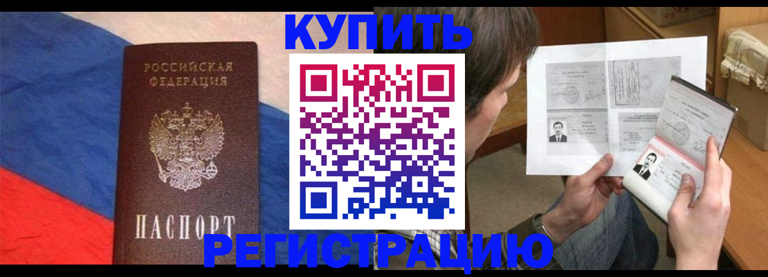 временная регистрация поиск в Дигоре
