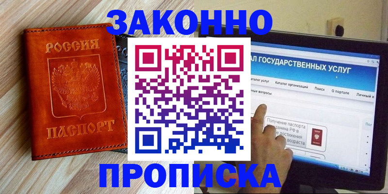 прописка гарантия в Дигоре