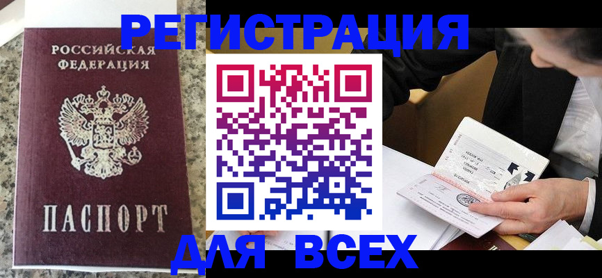 временная регистрация 2025 в Дигоре