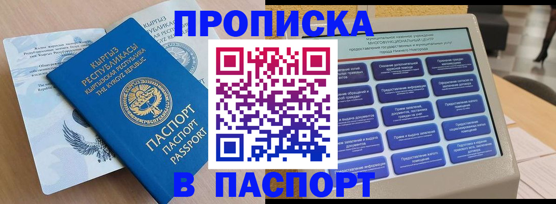 регистрация в Дигоре