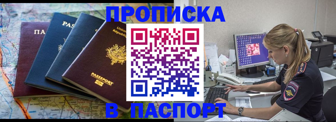 прописка в квартире в Дигоре