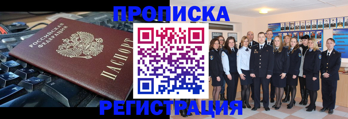 временная регистрация для всех в Дигоре